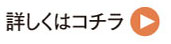 専用駐車場はコチラ